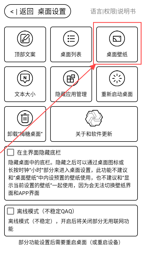 梅糖桌面