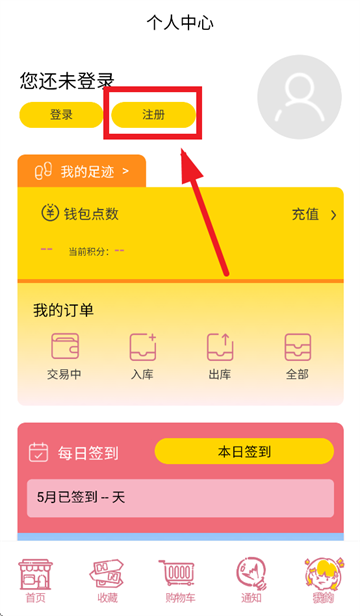 乐酷淘