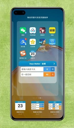 倒数日软件