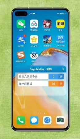 倒数日软件