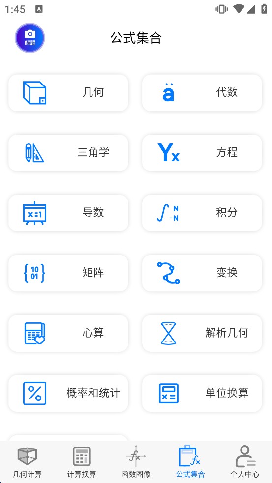 数学函数图形计算器