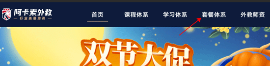 阿卡索学习中心