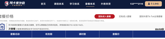 阿卡索学习中心