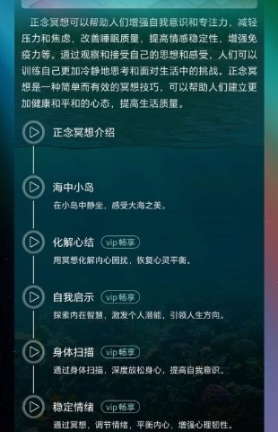 睡眠冥想
