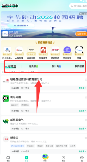 牛客app