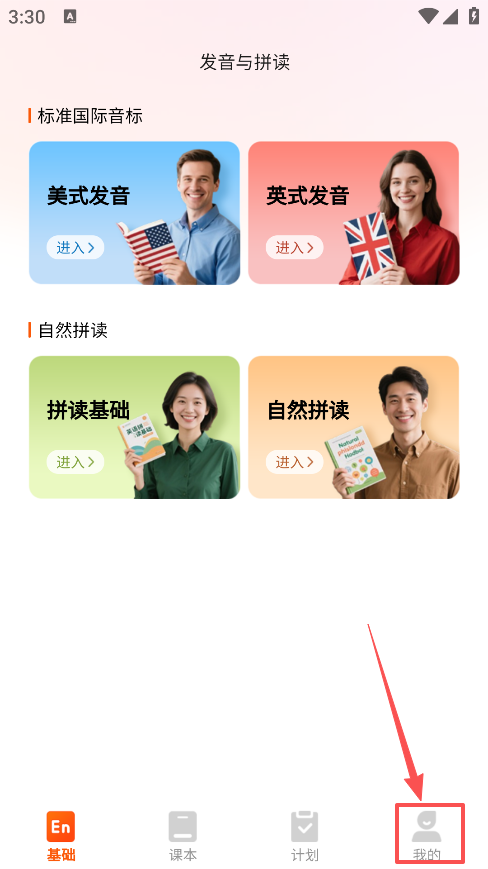妙鸭单词