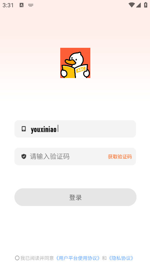 妙鸭单词