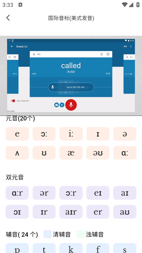 妙鸭单词