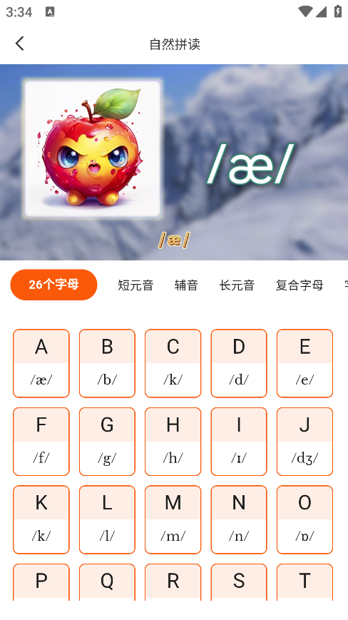 妙鸭单词
