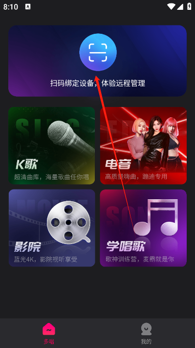 多唱K歌