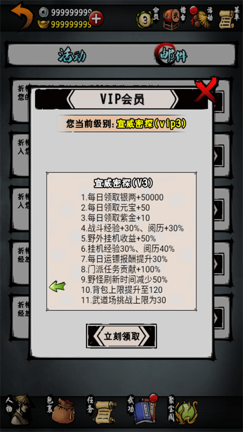 江湖风云录折相思版