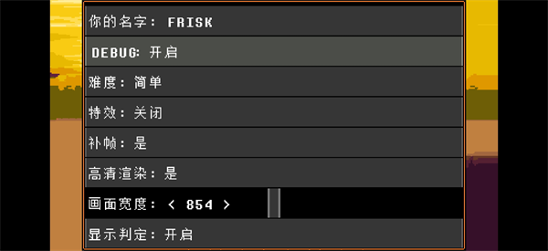 传说之下猛烈之息