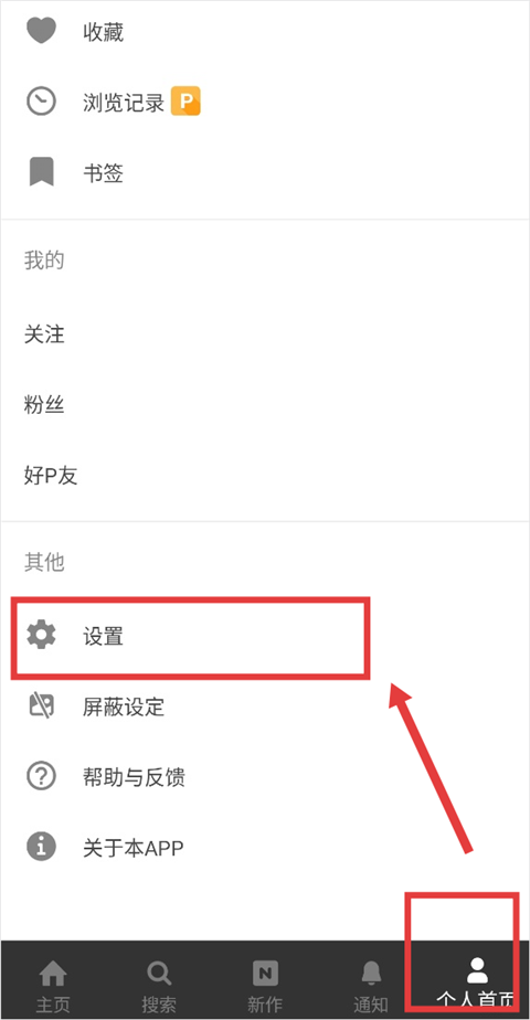 pixiv手机版