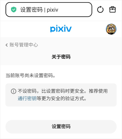 pixiv手机版