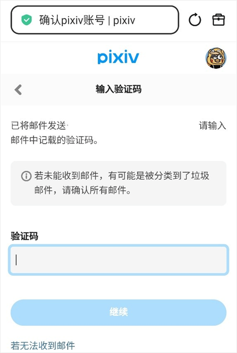 pixiv手机版