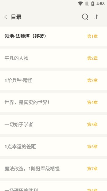 燎原小说