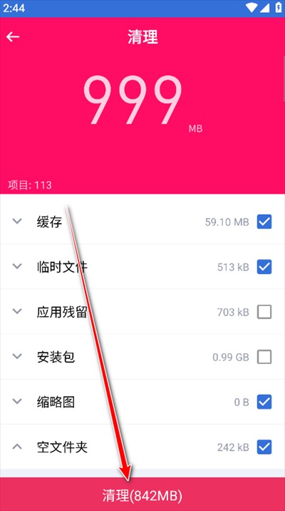 超强工具箱软件下载安装手机版-超强工具箱app最新版2025安卓版下载4.3.54.00免费版