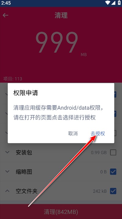 超强工具箱软件下载安装手机版-超强工具箱app最新版2025安卓版下载4.3.54.00免费版