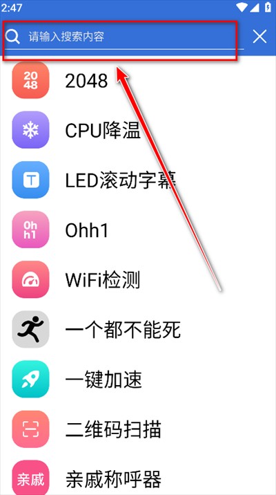 超强工具箱软件下载安装手机版-超强工具箱app最新版2025安卓版下载4.3.54.00免费版