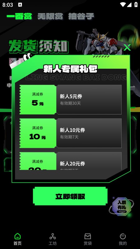 灵赏摆动