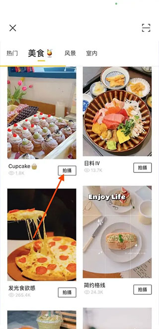 Foodie美食相机