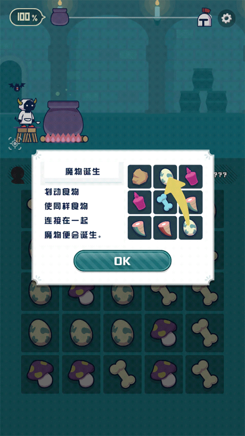魔法融合厨房