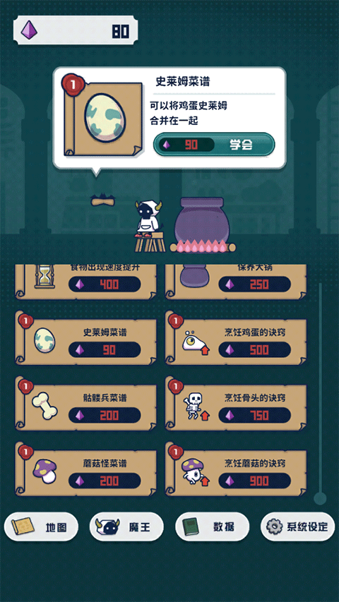 魔法融合厨房