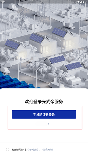 光武帝