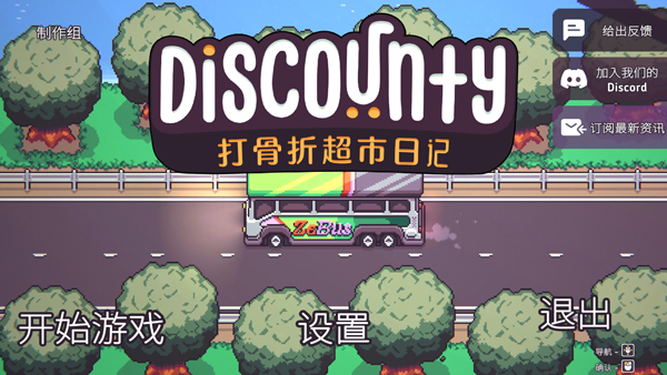 打骨折超市日记