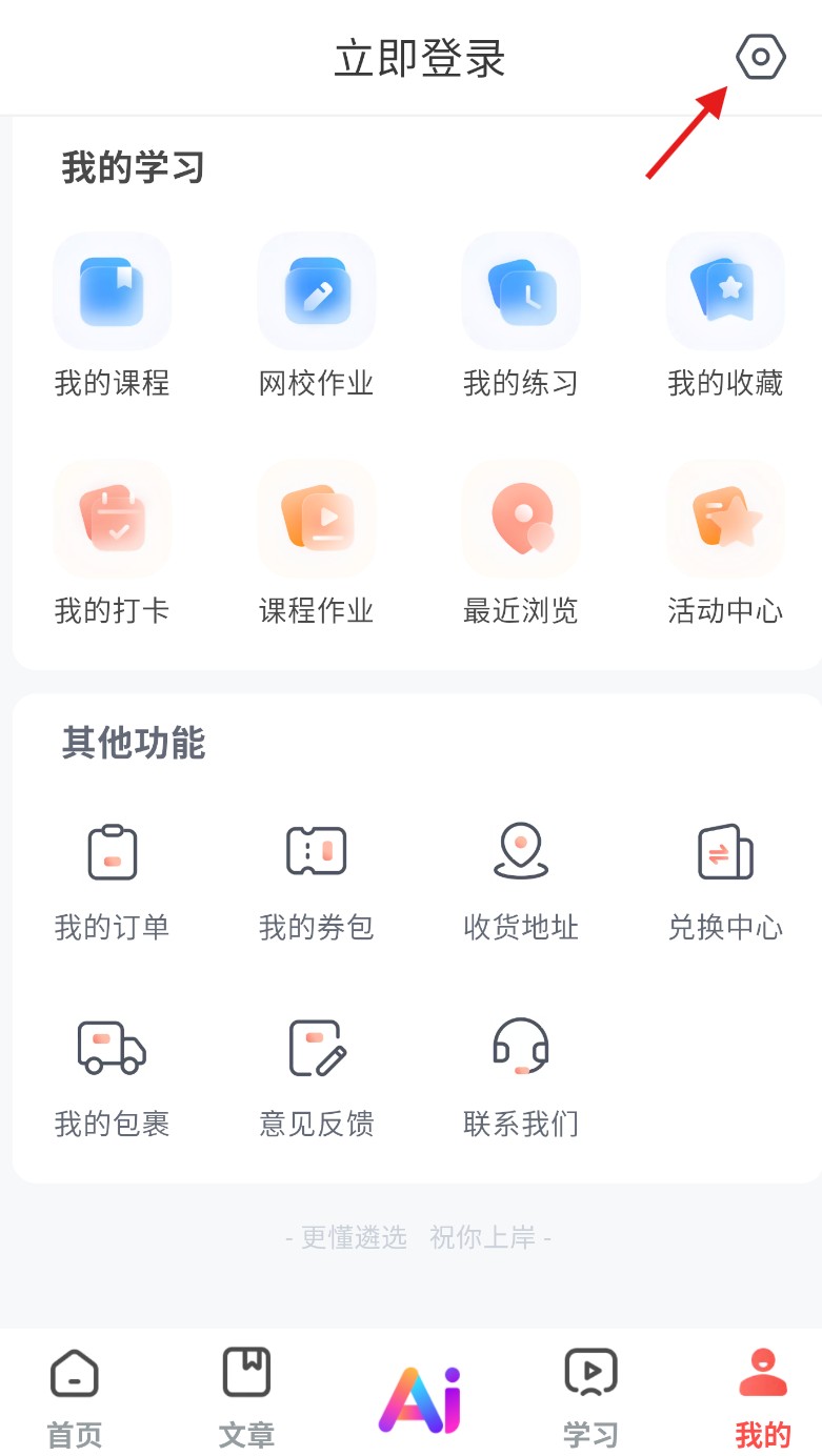 公选王遴选