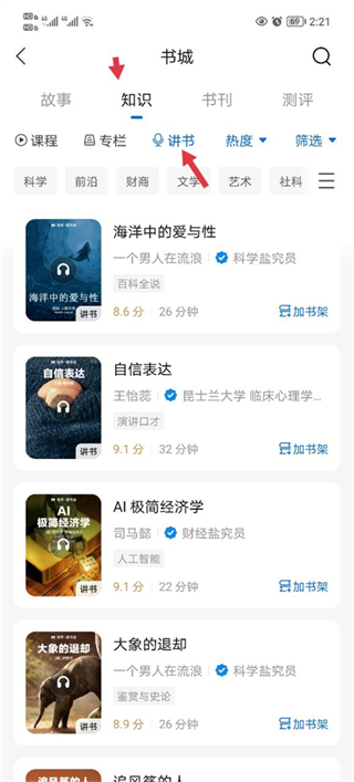 知乎小说app下载安装下载