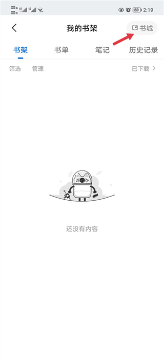 知乎小说app下载安装下载