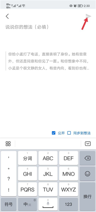 知乎小说app下载安装下载