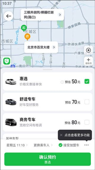 曹操出行app
