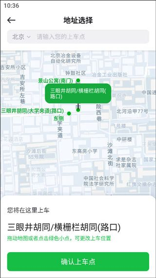 曹操出行app