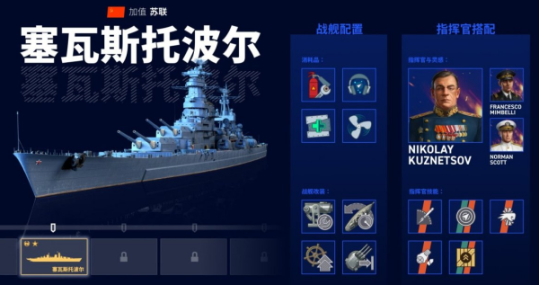战舰世界传奇