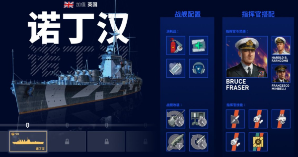 战舰世界传奇