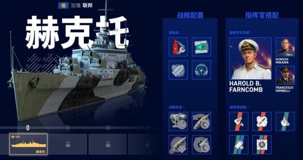 战舰世界传奇