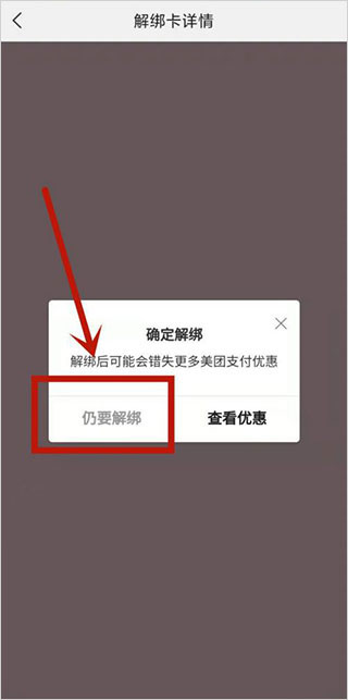 美团优选极速版