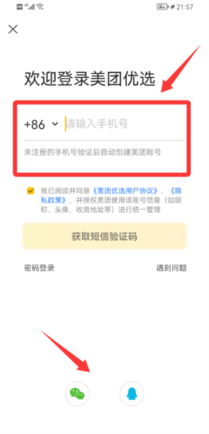 美团优选
