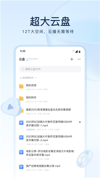 迅雷下载2024官方版