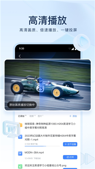迅雷下载2024官方版