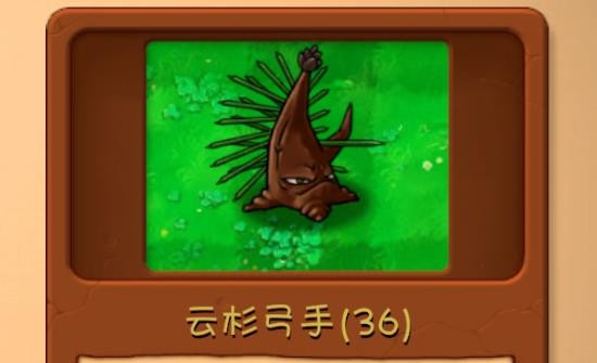 植物大战僵尸融合版