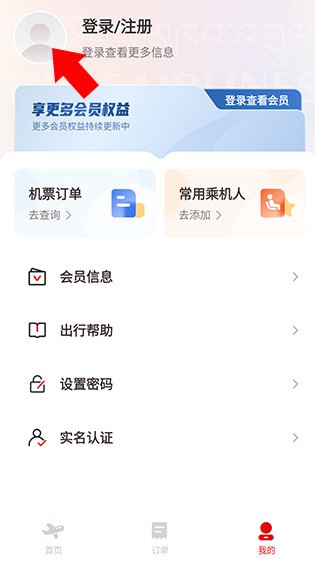 西藏航空