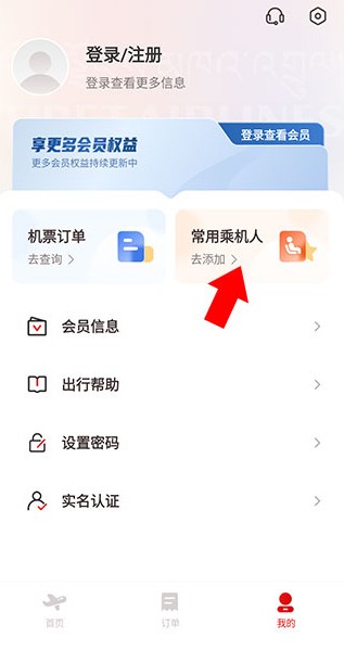西藏航空