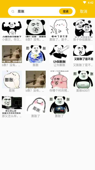 biu斗图神器
