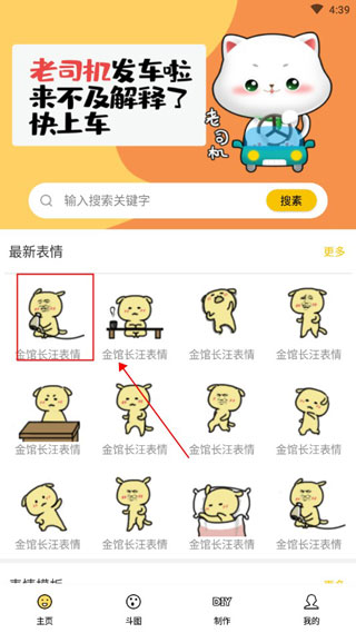 biu斗图神器