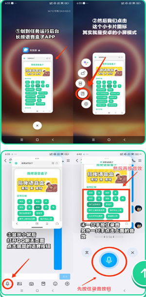 新疆的猫语音盒