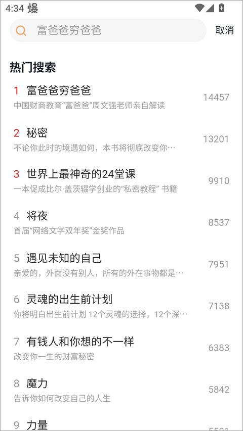 666书友会
