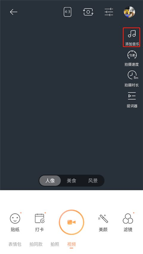 无他相机美颜app